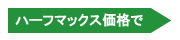 halfmax