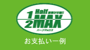 halfmax2