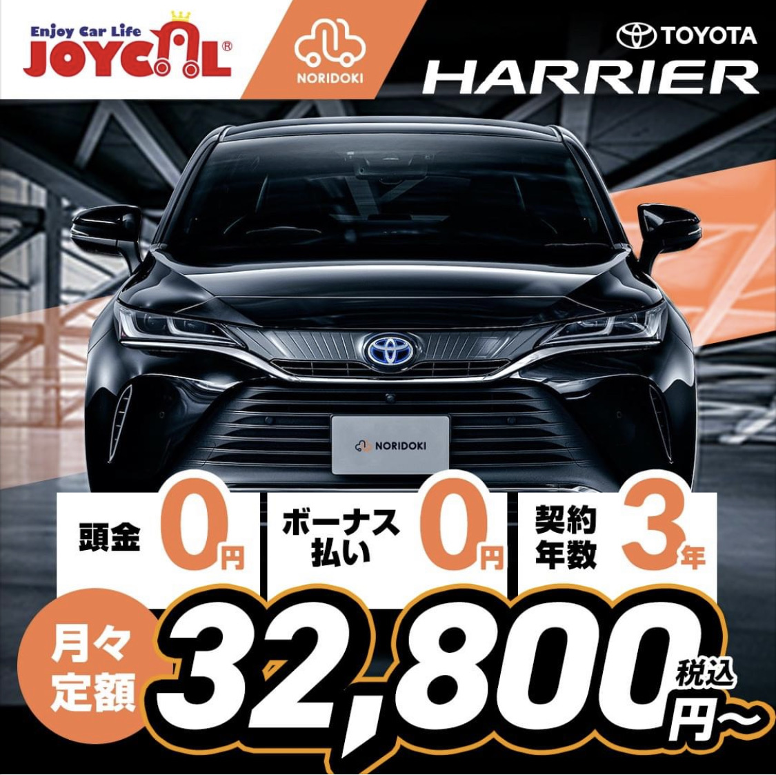 長野県に移住をお考えの方の車選び 新車を半額で ジョイカルハーフマックスの有限会社長野エスカルゴ